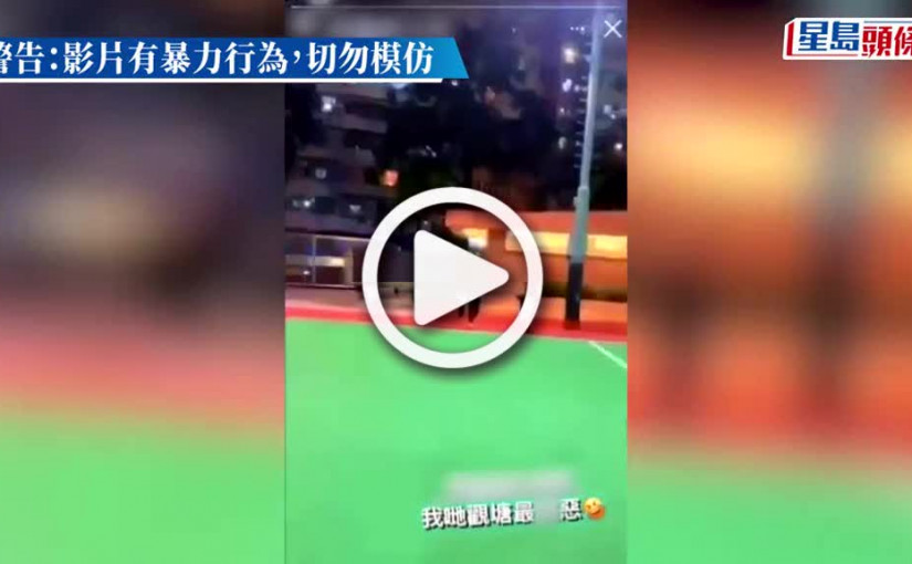 (視頻)觀塘童黨FB囂張發「毆鬥文宣」 拳毆腳踢街童：我哋觀塘最X惡｜Juicy叮