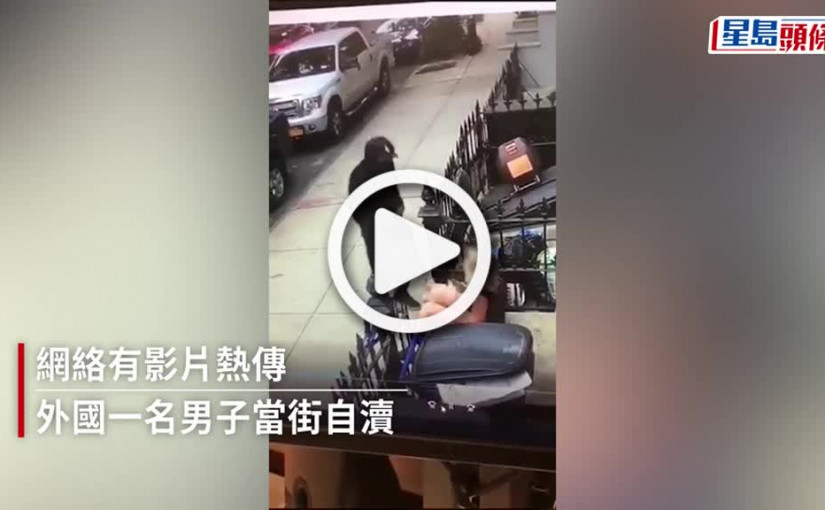 (視頻)變態男自瀆追射女途人 梅開二度追住射｜Juicy叮