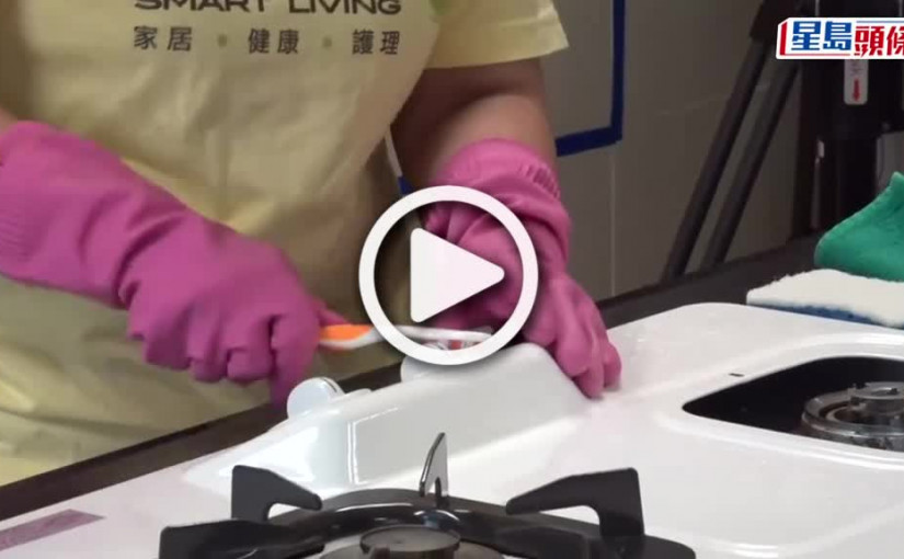 (視頻)農曆年大掃除家務助理時薪130元起 再培訓局籲僱主早預約