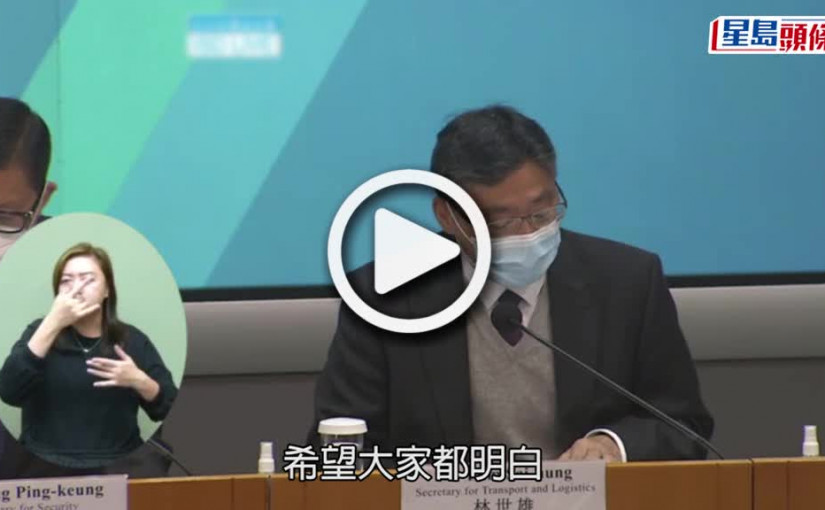 (視頻)通關｜林世雄：高鐵不遲於1月15日復運 重開當日同時開通廣州東站