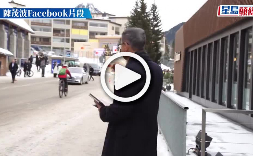 (視頻)陳茂波外訪瑞士說更多香港故事 抓緊機會推介生活美食吸旅客