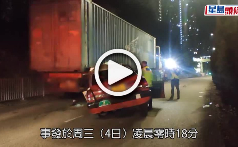 (視頻)黃大仙的士直插貨櫃車底 男乘客頭部重創不治 7旬司機涉危駕被捕