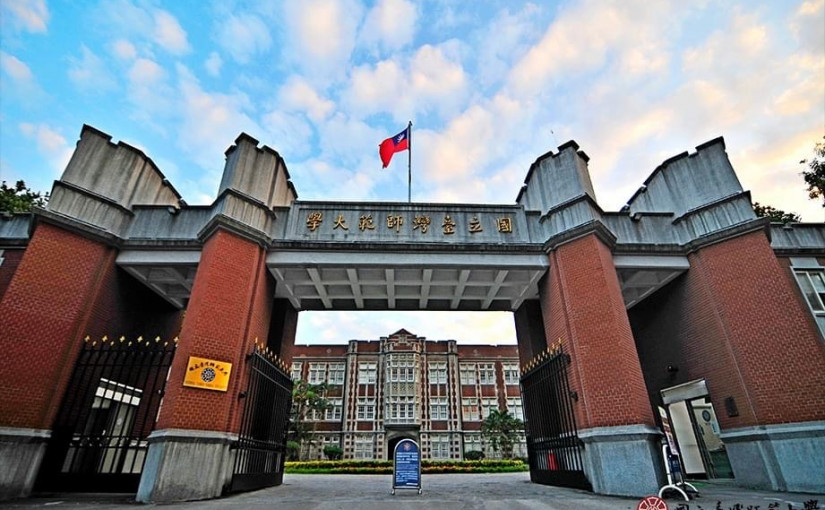 台師大校友會2月26日舉辦春茗餐叙 