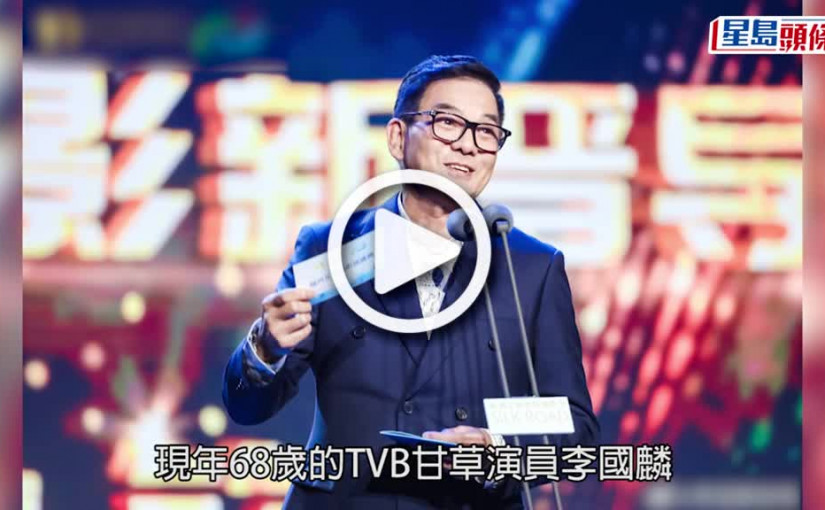 (視頻)68歲李國麟內地返港成隱形富豪 揸500萬跑車全身名牌著Prada加LV介紹美食