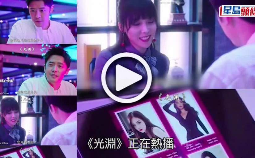 (視頻)BLACKPINK Rosé被陸劇《光淵》P圖變性工作者 涉事公司致歉急刪片