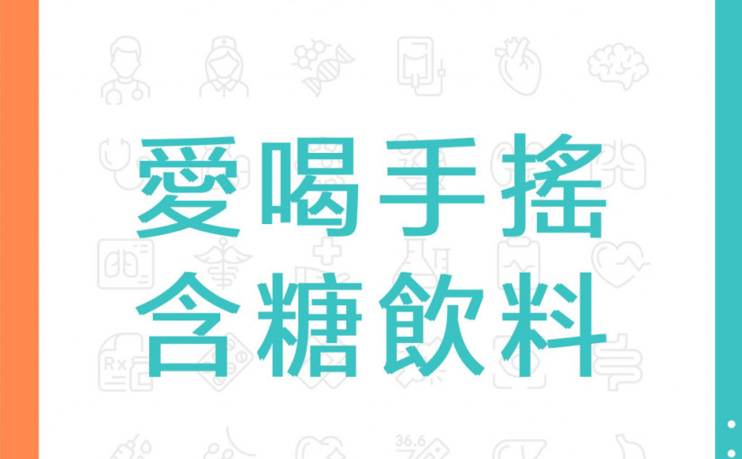 乳癌｜做愛摸胸竟摸出硬塊 女友求醫揭患二期乳癌 (附6大症狀)