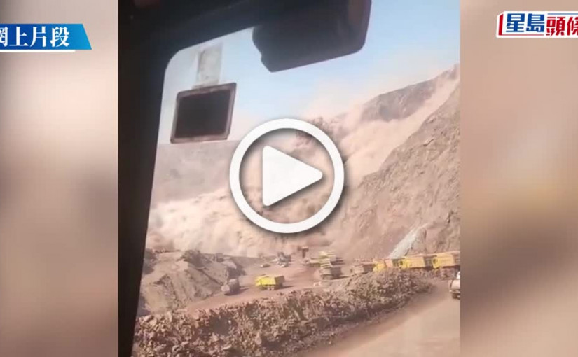 (視頻)內蒙古露天煤礦大坍塌 至少2死6傷 53人失聯