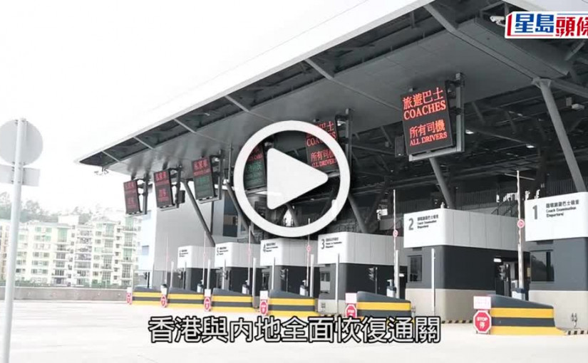 (視頻)全面通關︱城巴提供服務往返香園圍口岸 B7線全日服務約20分鐘一班