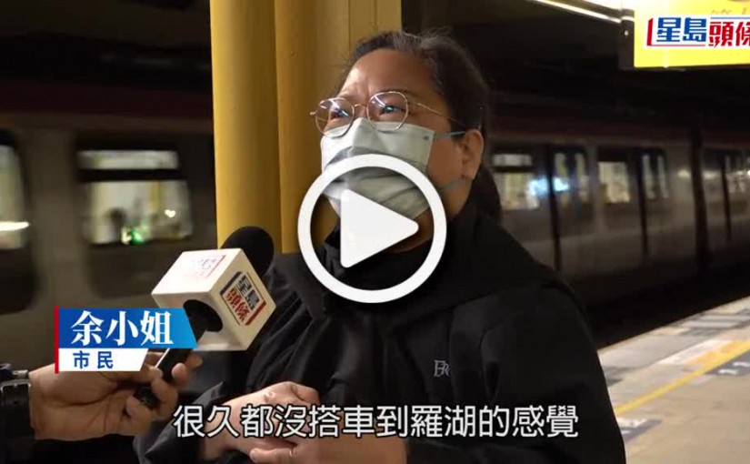 (視頻)全面通關．持續更新︱截至晚上8時 各口岸出入境總數逾24萬人次