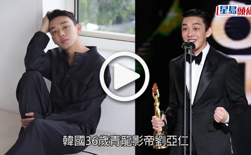 (視頻)劉亞仁1年濫用73次共4400ml牛奶針 傳三大電視台列封殺名單復出無期