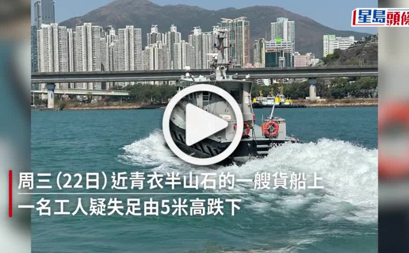 (視頻)半山石工人船艙5米墮下 頭傷昏迷由直升機救起送院