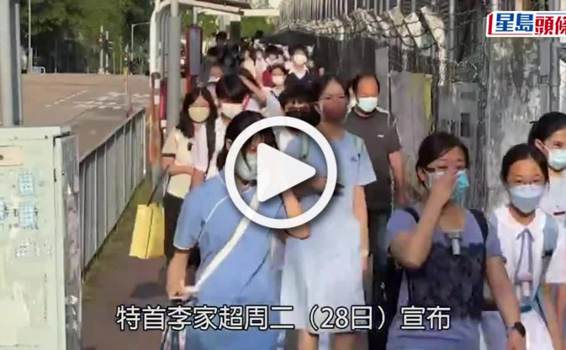 (視頻)口罩令取消｜教育局：新安排適用於全港學校 小學快測要求續維持至3.15