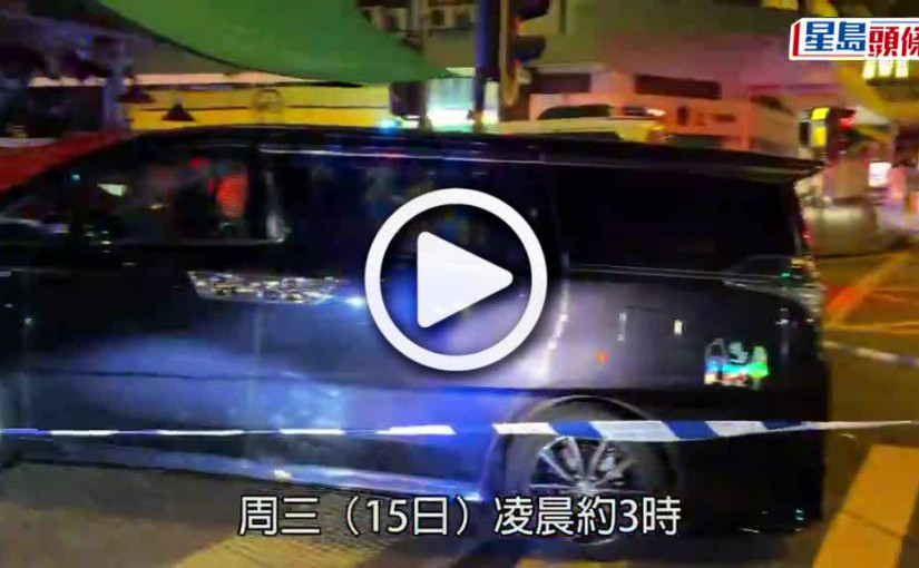 (視頻)土瓜灣七人車停燈口 消防拍窗驚醒醉酒司機 踩油跨6條行車線撞生果檔