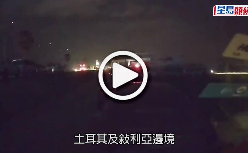 (視頻)土耳其再有6.4級地震  至少3死200餘傷 災民暗夜湧街頭避難