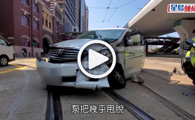 (視頻)城巴上環撞私家車後不顧而去 4人受傷送院 司機遭停職