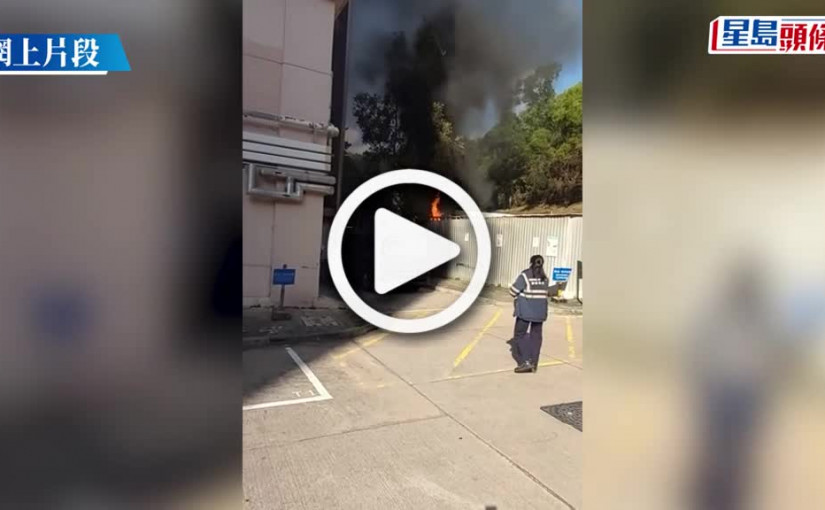 (視頻)大埔那打素醫院地下倉庫起火 濃煙衝上半空