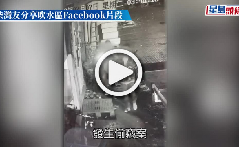 (視頻)天眼直擊｜兩賊夜闖柴灣貨物裝卸區 偷去千元電動單車