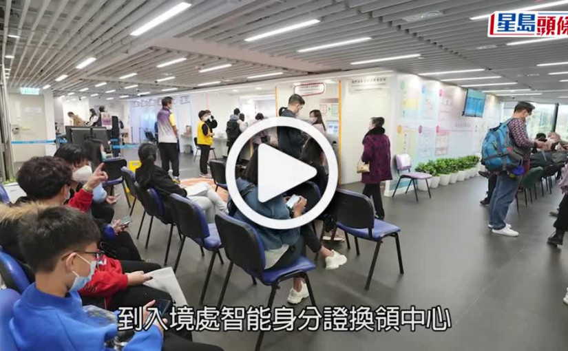 (視頻)換身分證│ 辦事處下午已「全日額滿」 有人「摸門釘」當場電話預約