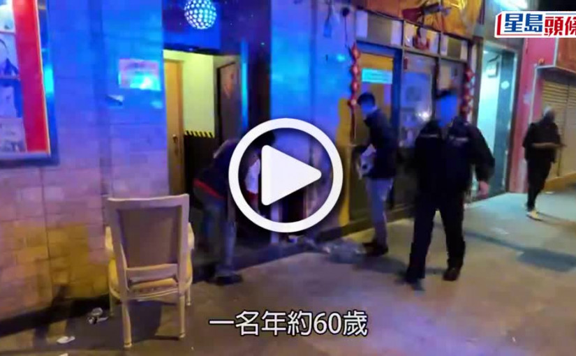 (視頻)新歡舊愛同場 廟街歌女感情爭執被斬恐毀容 警方追緝六旬前男友傻東