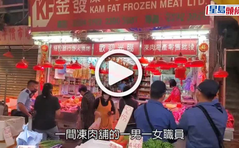 (視頻)旺角凍肉舖雪櫃「冰火兩重天」 職員清雪粒突爆炸搶火 燒傷2人