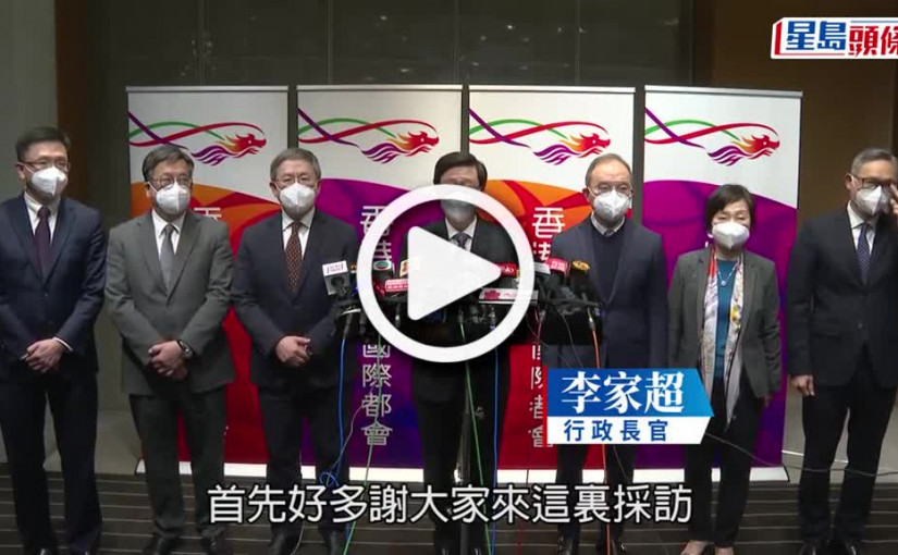 (視頻)李家超訪廣州 稱感謝廣東省疫情期間支持 回應高才通爭議：已優化措施