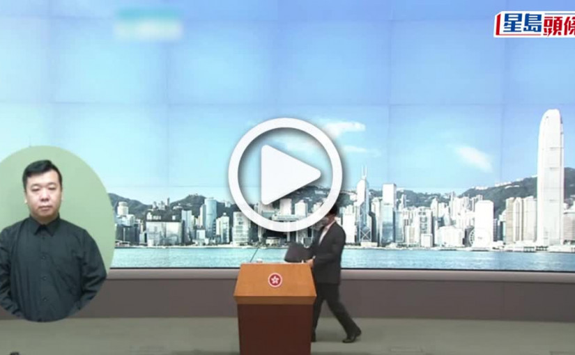 (視頻)李家超：已徵集總值3000萬元應急物資 準備送往土耳其地震災區