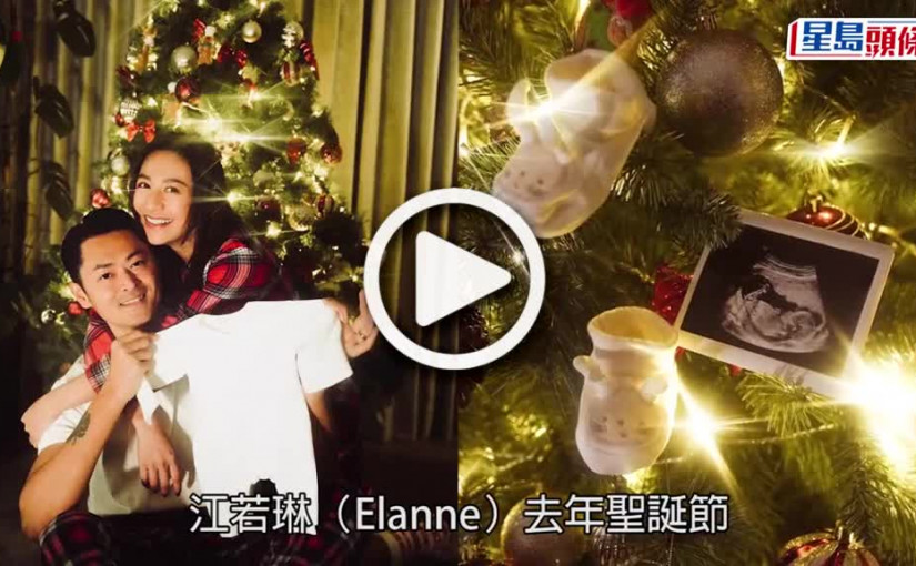 (視頻)準靚媽江若琳著4吋「斗零踭」首度現身 老公斟茶遞水管接送有女王感覺