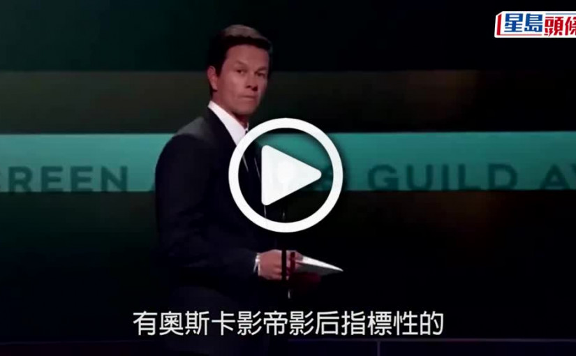 (視頻)演員工會獎｜楊紫瓊擊敗姬蒂白蘭芝成首位SAG亞裔影后 台上激動狂爆粗