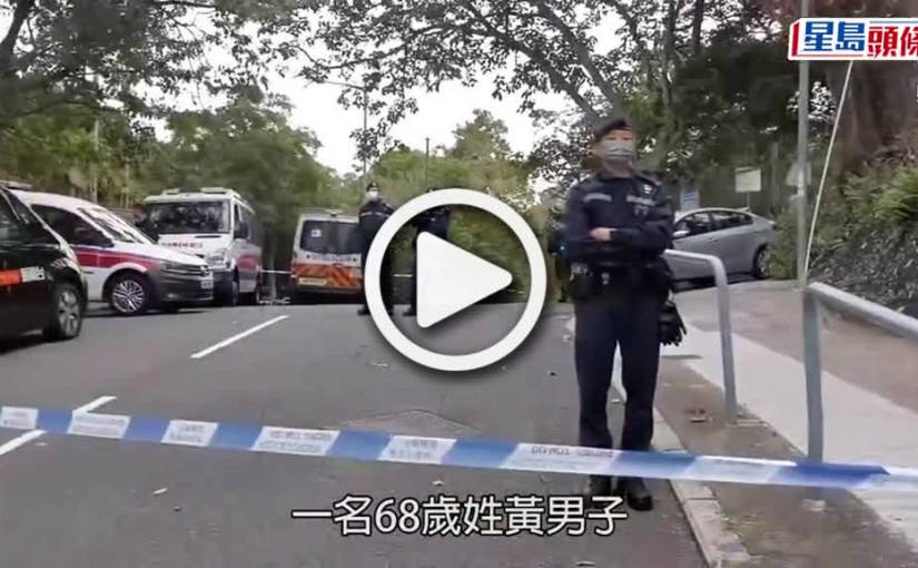 (視頻)田灣六旬男子行山失蹤 伏屍香港仔水塘