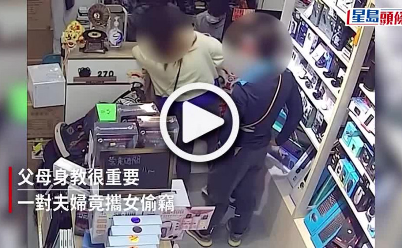 (視頻)直擊將軍澳離譜夫妻「攜女偷竊」 老婆引開店員 老公落手｜Juicy叮