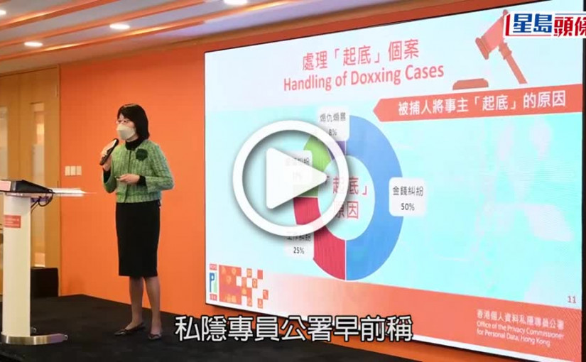 (視頻)給十九歲的我︱私隱公署主動聯絡學校了解 鍾麗玲︰每人私隱都必須獲尊重
