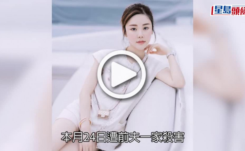 (視頻)蔡天鳳碎屍案｜Abby 前夫被暫控謀殺 一家四口今提訊