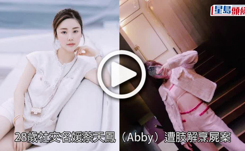 (視頻)蔡天鳳碎屍案｜西九龍重案最快明日翻搜打鼓嶺堆填區 仿如女嬰凱晴被拐案翻版