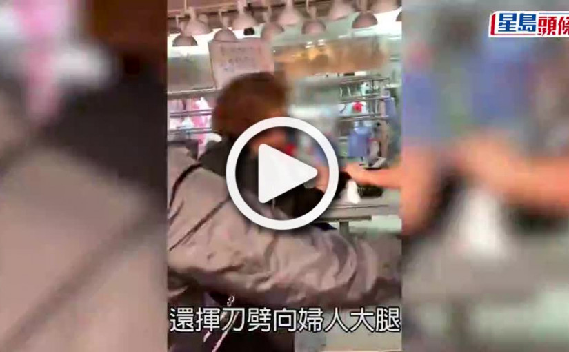 (視頻)觀塘菜販與三男女爭執 擸西瓜刀怒劈粗口橫飛