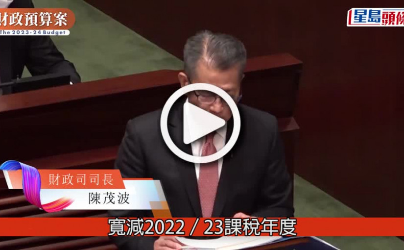 (視頻)財政預算案懶人包︱8大派糖措施 包括5000元消費劵 電費補貼 交通津貼延至10月