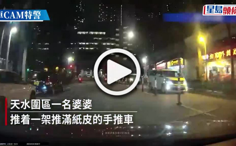 (視頻)車CAM│ 必勝客外賣速遞員落車幫婆婆推紙皮過路 網民大讚「人間有情」