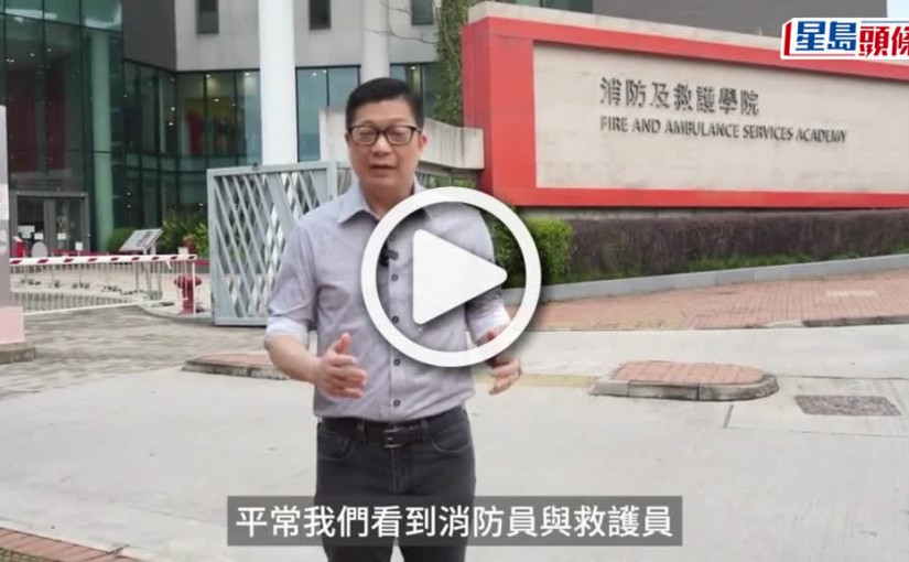 (視頻)鄧炳強親解消防員水中訓練 救援急流勇猛｜Kelly Online