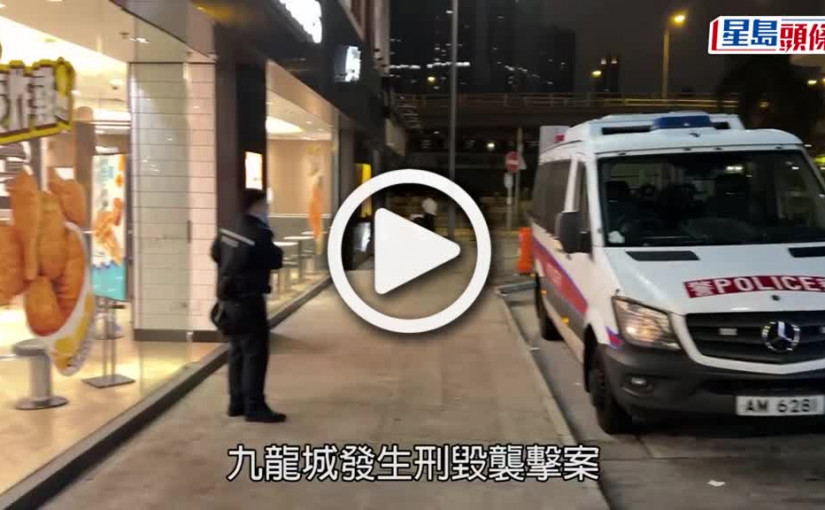 (視頻)醉漢闖九龍城快餐店 咬傷兼狂毆經理 收銀櫃枱被翻倒