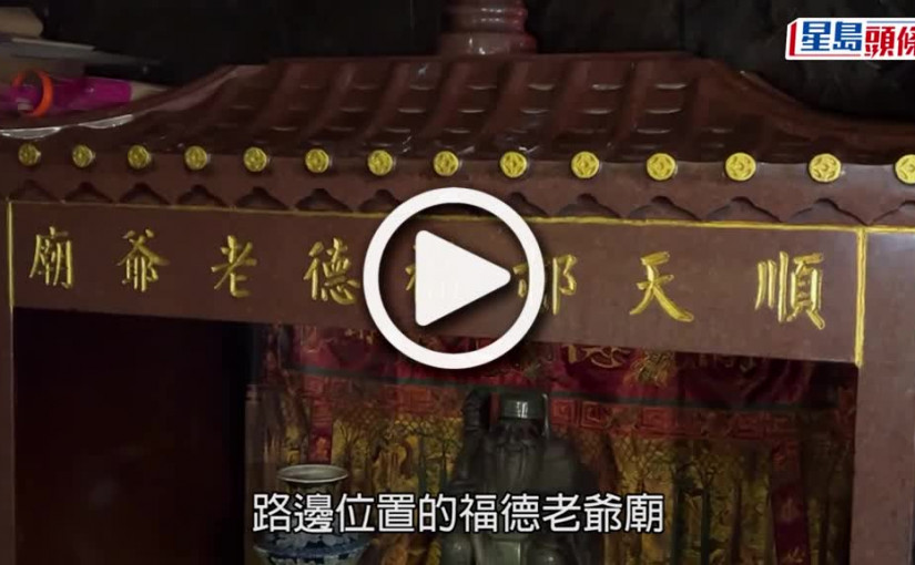 (視頻)順天邨福德老爺廟 賊仔用鐵線圖偷香油錢事敗被捕