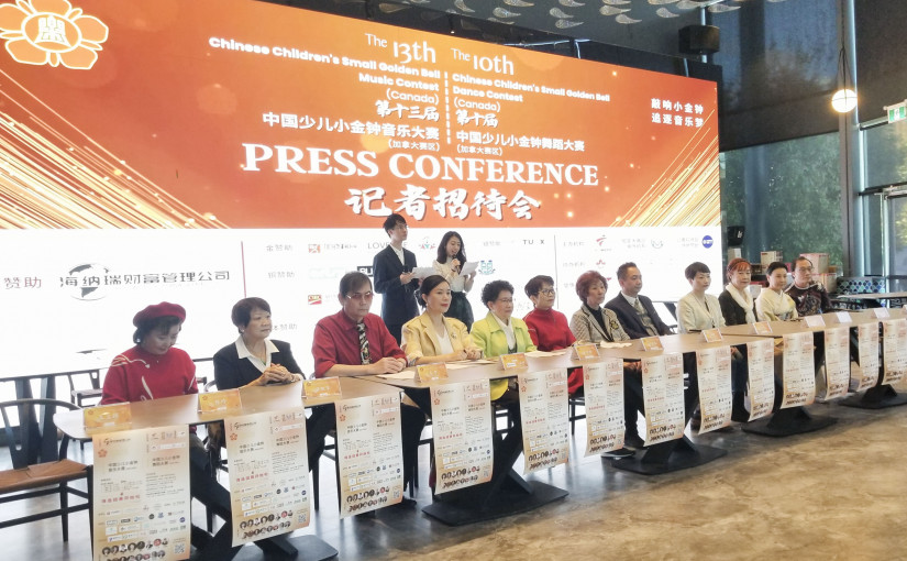 第13屆中國少兒小金鐘音樂大賽 開始接受報名