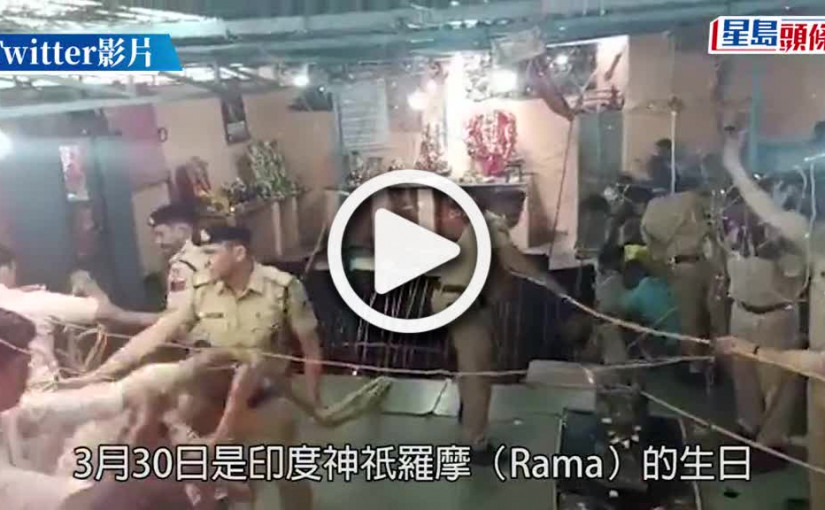 (視頻)印度寺廟地板坍塌 信徒墜井至少35死