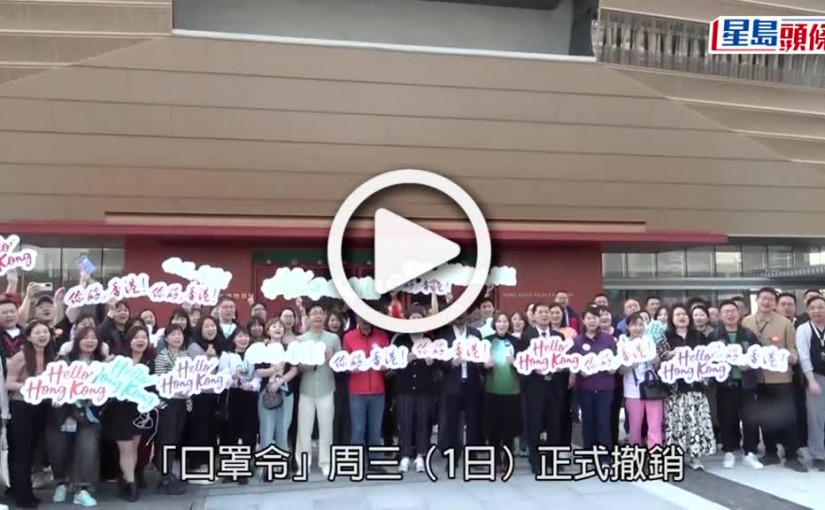 (視頻)口罩令取消｜旅發局迎接內地業界考察團 遊覽中環街市等景點