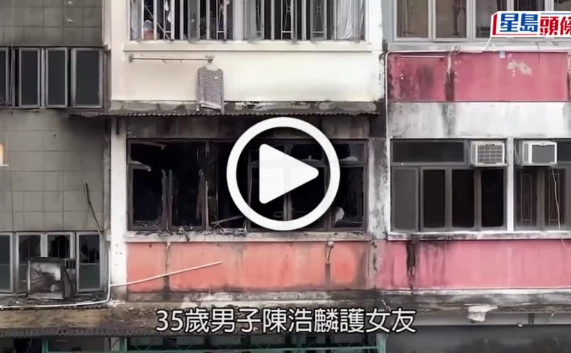 (視頻)大埔奪命火｜男死者為豆品店少東 熱愛潛水 去年考獲教練資格