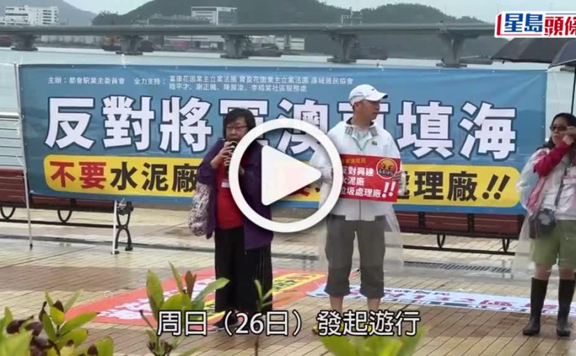(視頻)將軍澳遊行︱申請人批掛頸牌規定具侮辱性 令想參加市民卻步