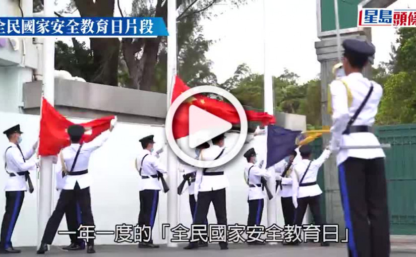 (視頻)林定國：非常有信心全民國家安全意識將與日俱增│星島獨家專訪