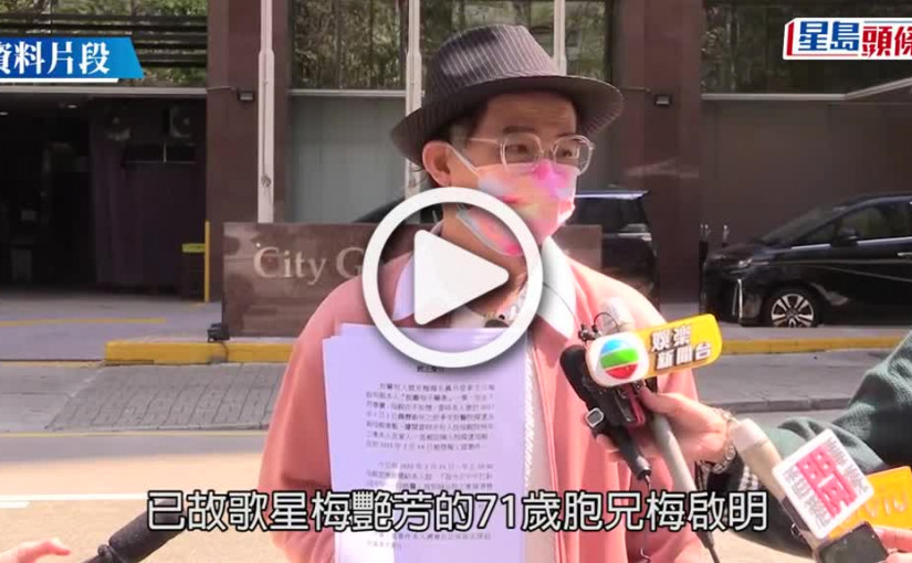 (視頻)梅啟明工傷｜警翻查CCTV調查 消息指梅側身慢動作墮地