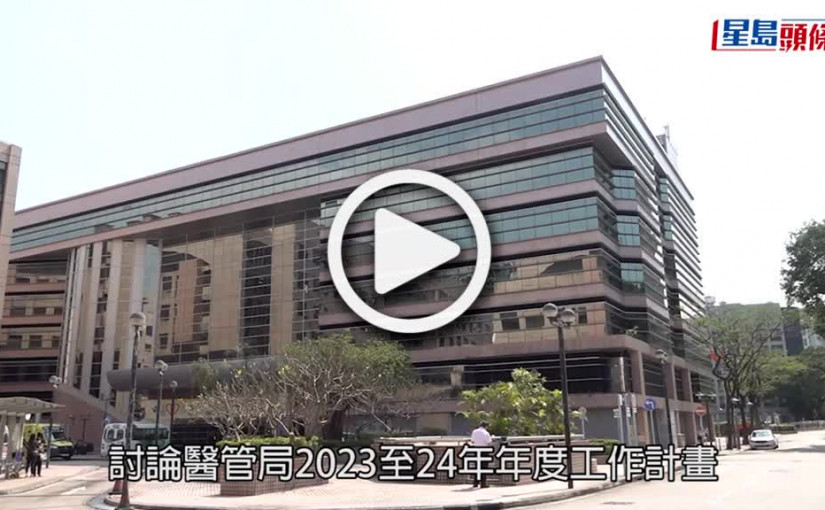 (視頻)醫管局：9名大灣區醫生及70名護士 4月到公立醫院工作