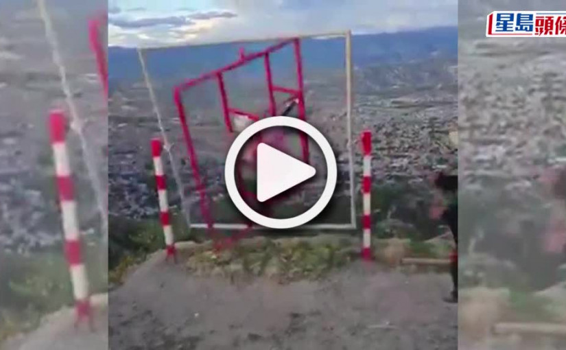 (視頻)360度旋轉山寨「太空環」突鬆脫 秘魯男連人帶椅墮崖