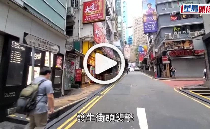 (視頻)中環兩巴裔漢酒吧消遣爭執 遭五同鄉扑傷送院