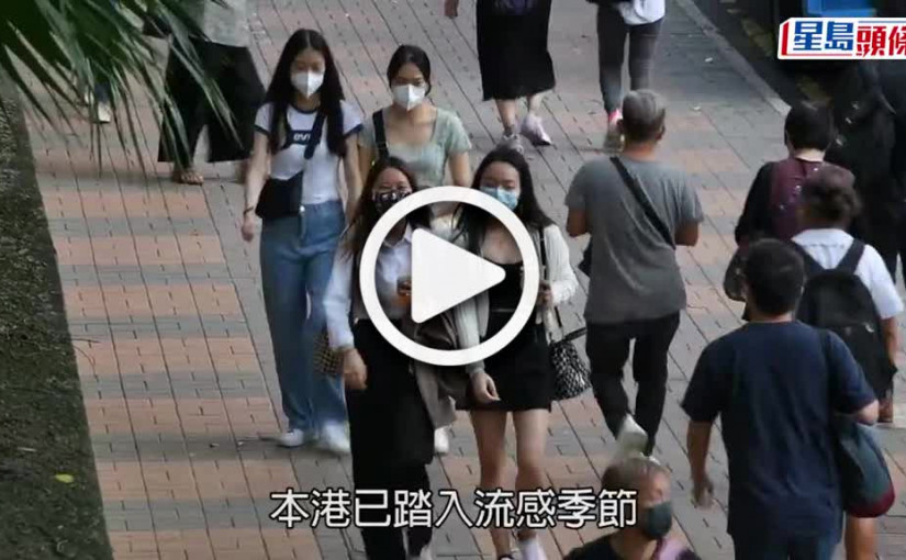 (視頻)兒童流感藥水不足醫生需自製 林永和：若私家診所「唔夠藥」可與醫管局協商